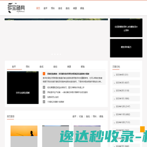 北京保和泰科技有限公司