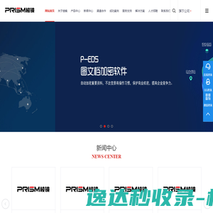 棱镜软件（济南）有限公司