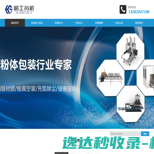 网站截图