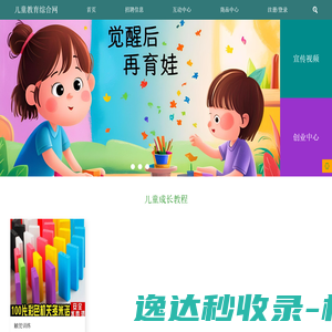 网站截图