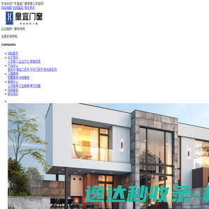 皇宜门窗