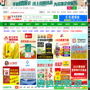 农化网