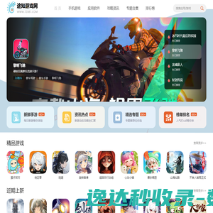 途知游戏网