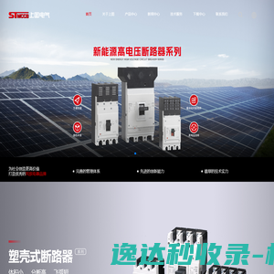 深圳市赛文特技术开发有限公司