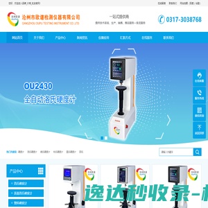 广州美耐达遮阳技术有限公司