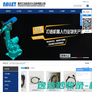 机器人管线包