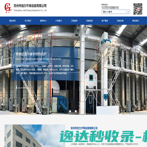仁诺ERP