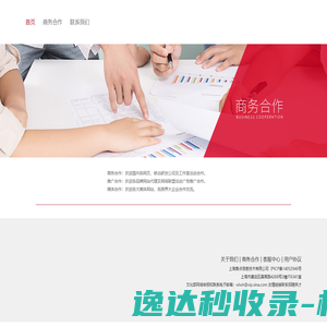上海誉点信息技术有限公司