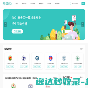 考动力