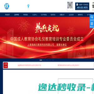 网站截图