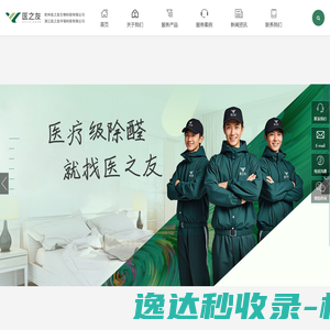 杭州医之友生物科技有限公司