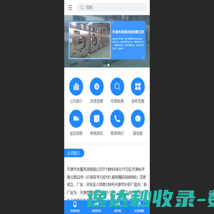 天津酒店布草洗涤