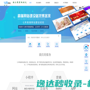 高端网站建设