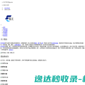 英爆教育