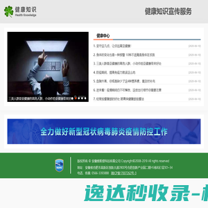 湖南维斯登信息科技有限公司