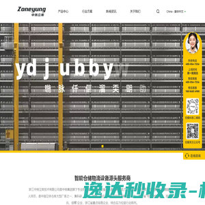 浙江中扬立库技术有限公司