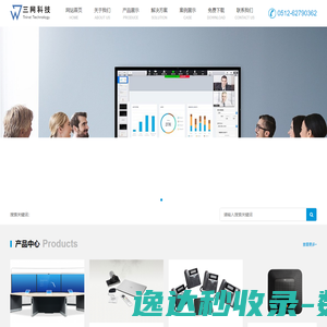 苏州工业园区三网科技有限公司