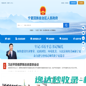 中国