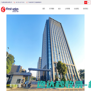 广东顺联动漫科技有限公司