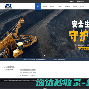重庆梅安森科技股份有限公司