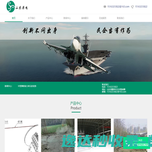 山东原电动力设备有限公司网站