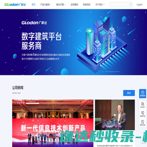 广联达科技股份有限公司