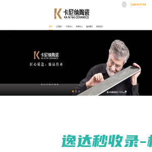 触摸一体机