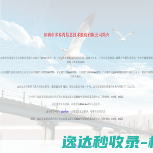 公司简介