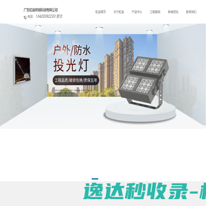 网站截图