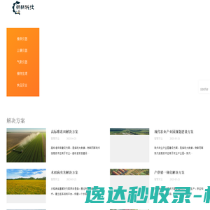 胜利华安热力