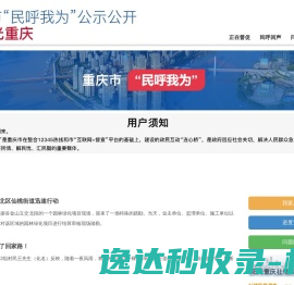 赤峰旅游网