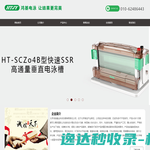 我的网站