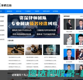 匡正律师咨询网