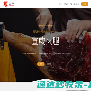 云南特产专卖店