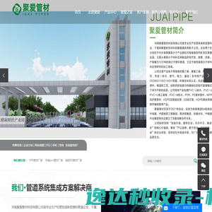 PPR管材厂家