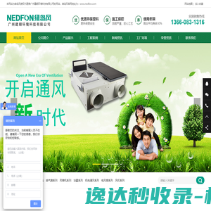 广州建朝环境科技有限公司