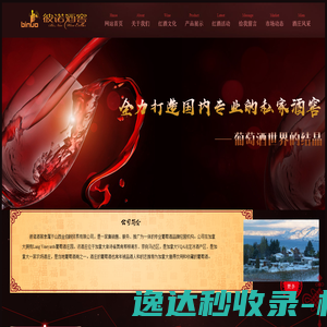 网站截图