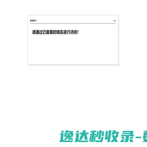 浦城县人民政府