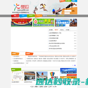 运动吧(运动会编排软件系统平台)