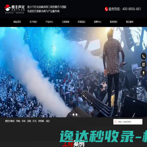 长沙雅丰电子科技有限公司