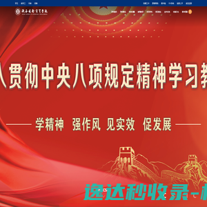 陕西国际商贸学院