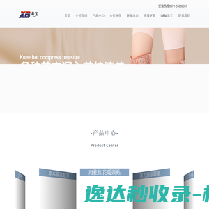 希宝实业