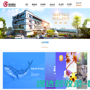 成都世纪阳天科技有限公司