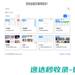三台新闻网