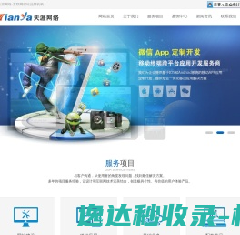 哈尔滨路灯