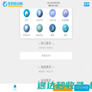 沈阳陵园网