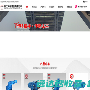 宁波市海曙恒者机械有限公司