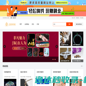 防伪报备查询系统