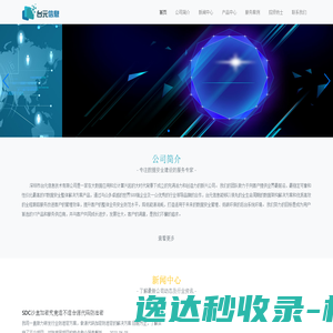 深圳市台元信息技术有限公司
