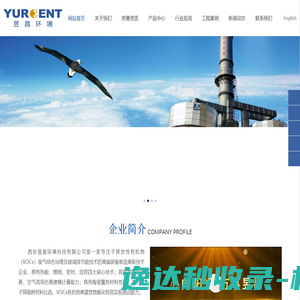 西安昱昌环境科技有限公司